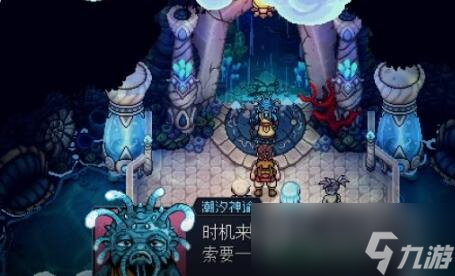 《星之海》第十一章发条城堡通关攻略