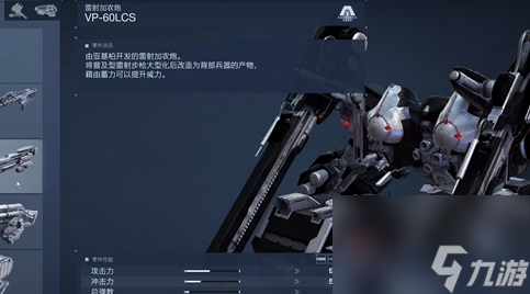 装甲核心6pvp怎么打坦克机甲 装甲核心6pvp坦克机甲应对方法