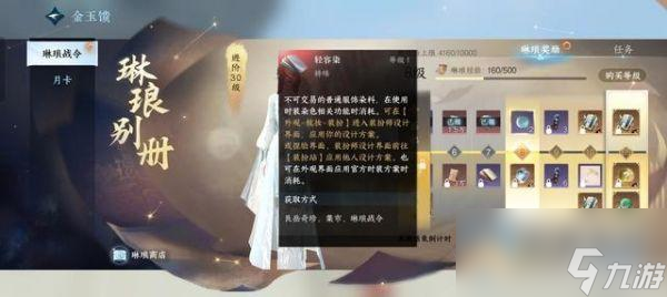 逆水寒手游新版本体验：认真做道具整活，鼓励玩家“白嫖”