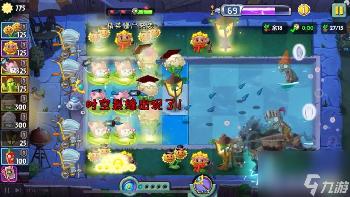 pvz2回忆之旅隐形战争怎么过？ （回忆之旅隐形战争）