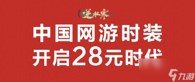 做了那么多的新内容后，《逆水寒》是不是丢了自己的初心？