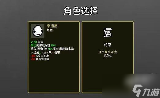 土豆兄弟探险家无尽模式怎么样