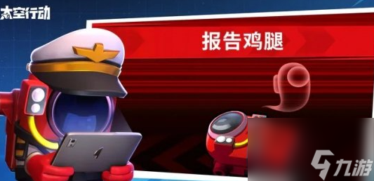 《太空行动》自创身份河神基本信息介绍