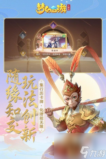 梦幻西游三维版平民玩什么职业 梦幻西游三维版0元党适合玩的职业推荐