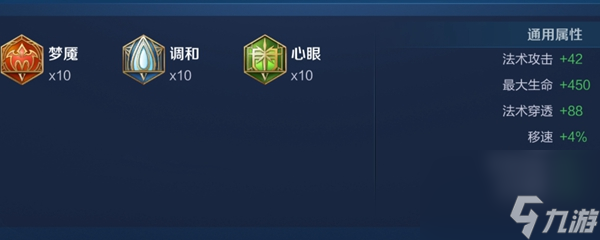 武则天推荐出装是什么？[王者荣耀]