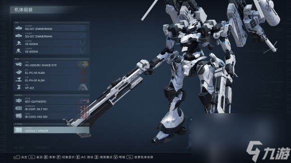 《装甲中心6》三周目强力机体装备引荐