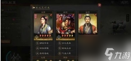 三国志战略版英雄集结怎么配阵容 阵容搭配推荐