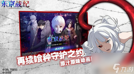 東京戰(zhàn)紀手游前期怎么玩 東京戰(zhàn)紀手游前期玩法攻略