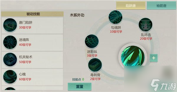 剑侠世界起源唐门流派推荐 陷阱还是袖箭好