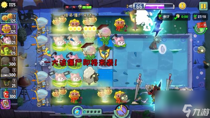 pvz2回忆之旅隐形战争怎么过？ （回忆之旅隐形战争）