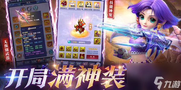 梦幻西游网页版神兽获得方法