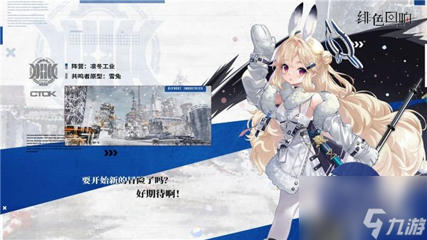 绯色回响伊利里立绘推荐 白色小兔子伊利里