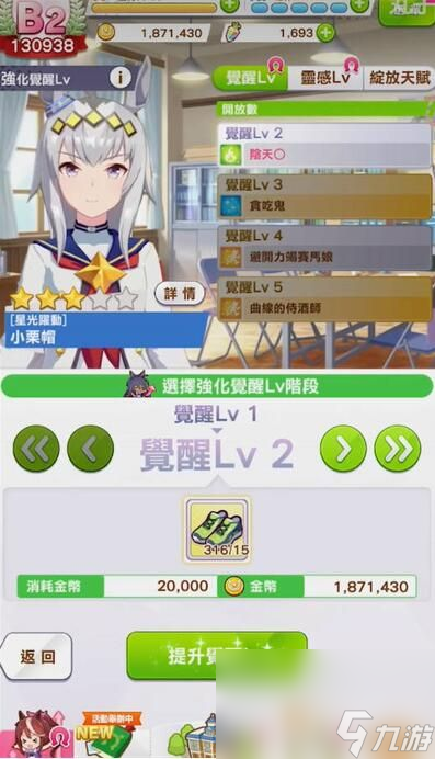 《闪耀优俊少女》全能少女称号如何获取 全能少女称号获取指南