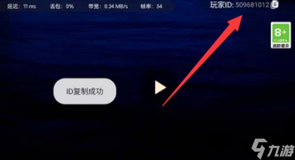 光遇uid查看方法介绍