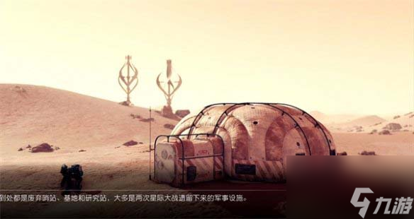 星空游戲怎么進行快速旅行