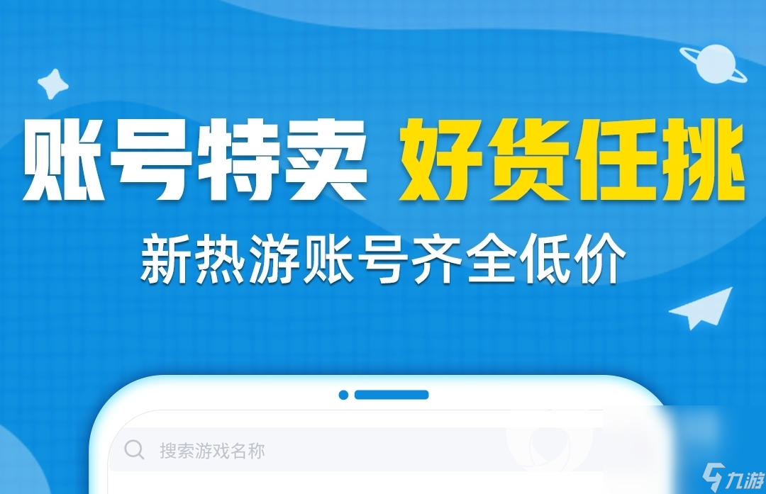 穿越火線槍?xiě)?zhàn)王者賬號(hào)在哪里交易 穿越火線槍?xiě)?zhàn)王者賬號(hào)交易平臺(tái)在哪里