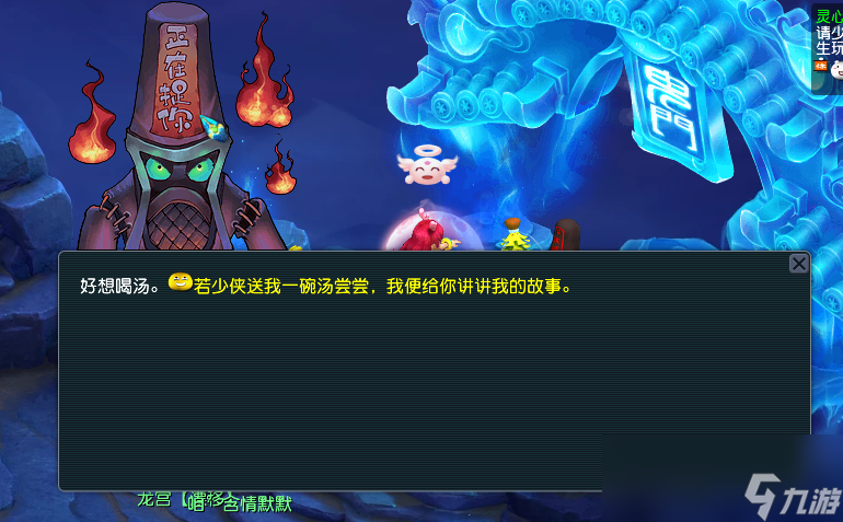 梦幻西游书斋志奇闻活动攻略