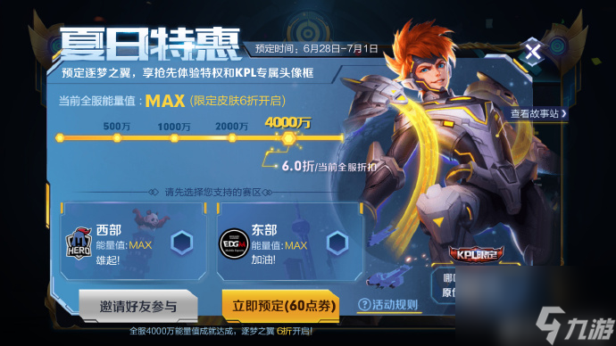 2023王者荣耀周年庆返场皮肤是什么