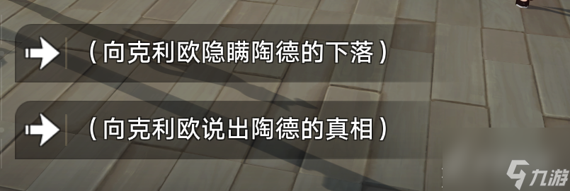 崩坏星穹铁道岔路新生往复不止隐藏成就获得方法攻略