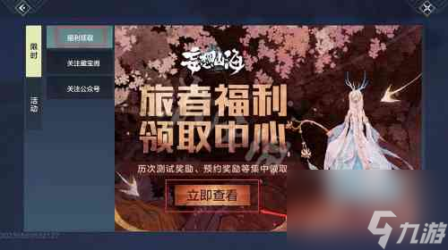 妄想山海雪龙元精怎么获取？妄想山海内容分享