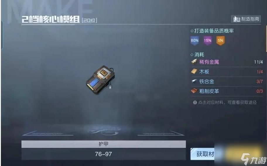 黎明觉醒无人机初使用任务怎么过？