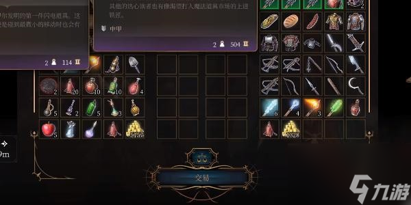 博德之门3拉瑞斯安之怒获得方法