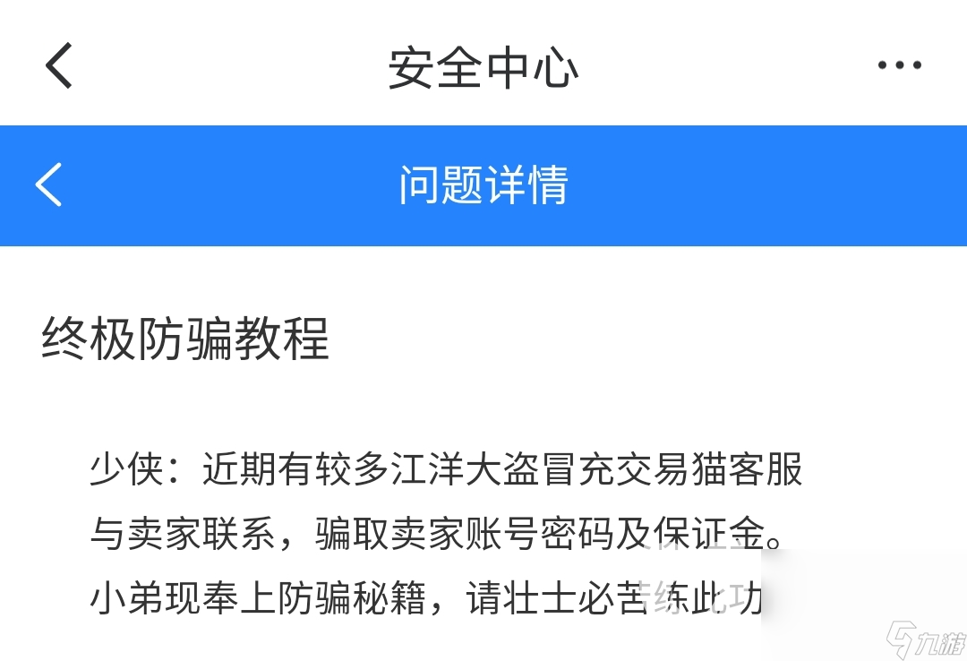 買手游賬號(hào)的平臺(tái)哪個(gè)安全 安全買號(hào)平臺(tái)推薦