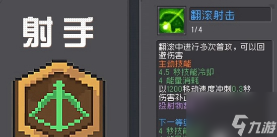 元气骑士前传该转职哪个职业 元气骑士前传转职职业推荐