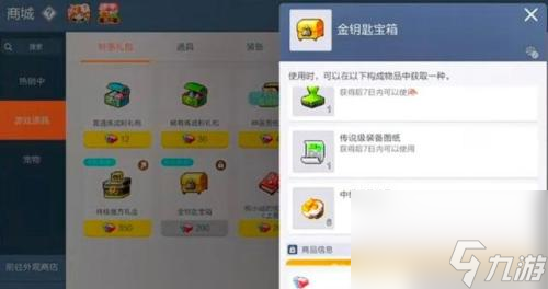 冒险岛枫之传说传说图纸怎么获得(传说图纸获取方式盘点)