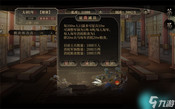千秋百代帝王一小时零氪开局-最快提升国力国库私库攻略