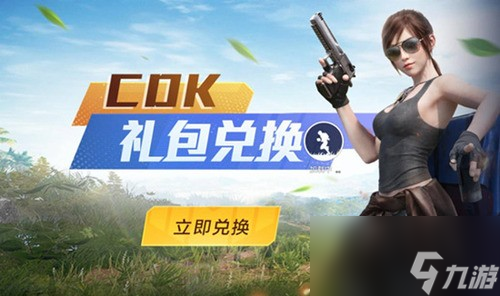和平精英皮肤(永久)激活码2023年 免费皮肤兑换码大全