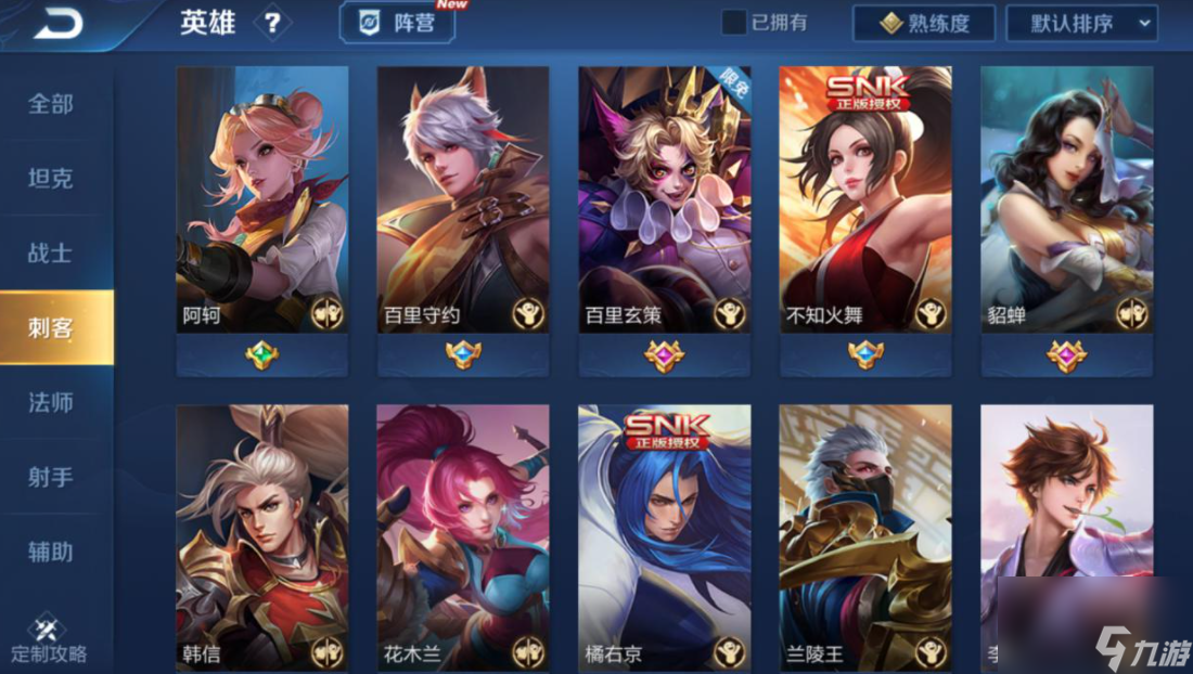 <a id='link_pop' class='keyword-tag' href='https://www.9game.cn/wzry/'>王者荣耀</a>刺客哪个最厉害？[王者荣耀]