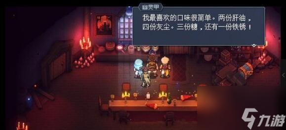 星之海第六章怎么过