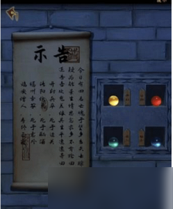 引魂铃2破阵子第三章怎么过 详细过关攻略