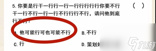 《超级达人》无聊的冷知识怎么过
