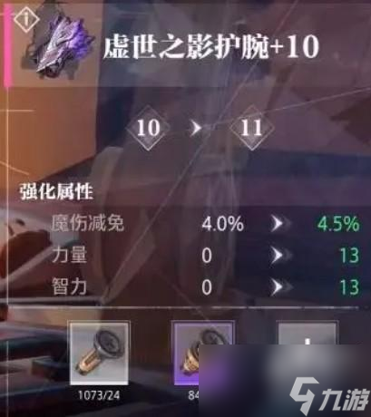 晶核装备养成玩法推荐