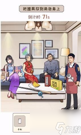 文字真相婚后生活攻略-婚后生活把道具放到角色上怎么过
