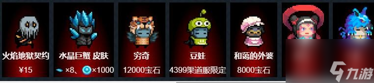 元气骑士狼人皮肤图鉴大全2023