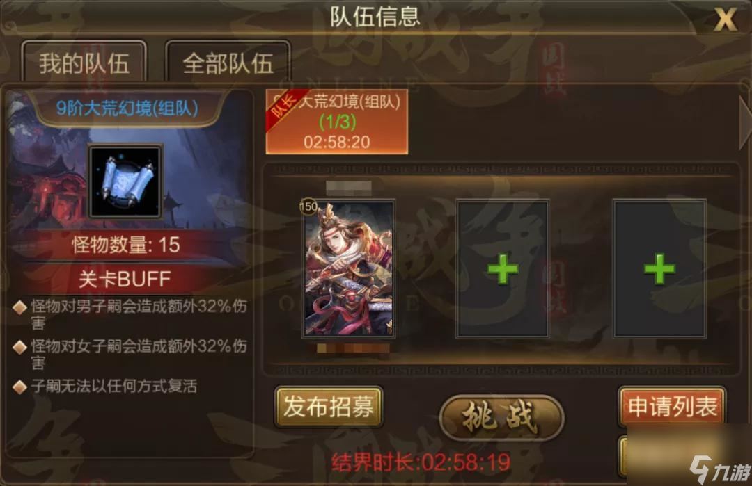 攻城三国山海幻境怎么玩 攻城三国山海幻境玩法攻略