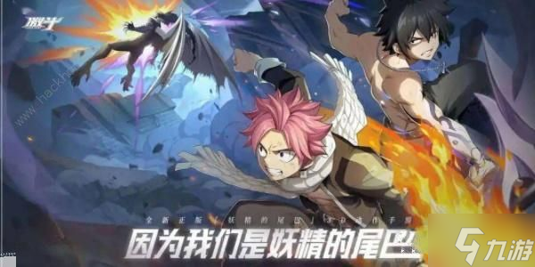 妖精的尾巴激斗禮包碼大全2023 最新兌換碼分享