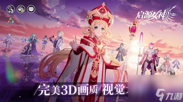 启源女神消耗流阵容怎么搭配 启源女神消耗流阵容推荐