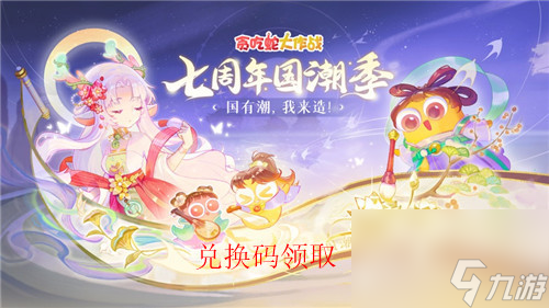 贪吃蛇大作战有效兑换码大全 贪吃蛇大作战最新兑换码2023