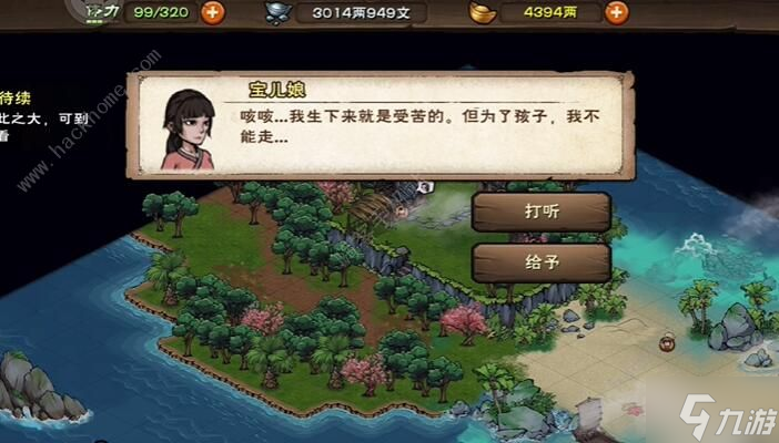 煙雨江湖風鈴花環(huán)怎么得 風鈴花環(huán)獲取攻略