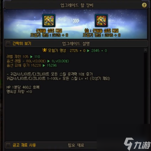 DNF怎么才能升级为仙界装备-仙界装备升级方法一览
