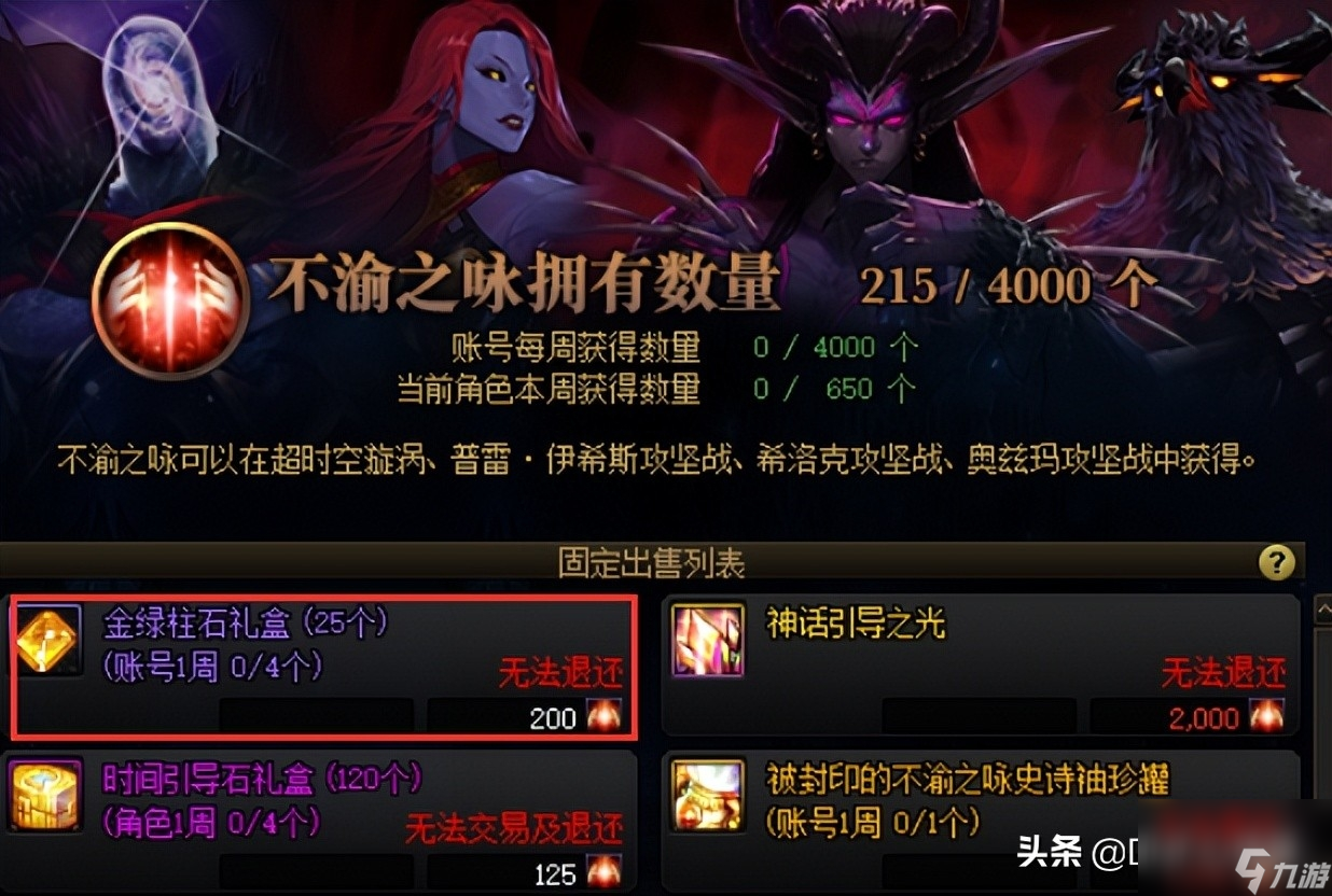 dnf装备锁定了怎么解锁（地下城110级装备拥有方法）