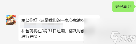 三国吧兄弟公测兑换码最新礼包一览
