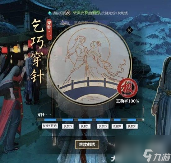 《逆水寒》老兵服指间星河奇遇完成方法攻略