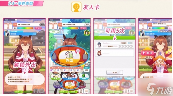 闪耀优俊少女马娘心情不好怎么办-马娘心情不好解决方法