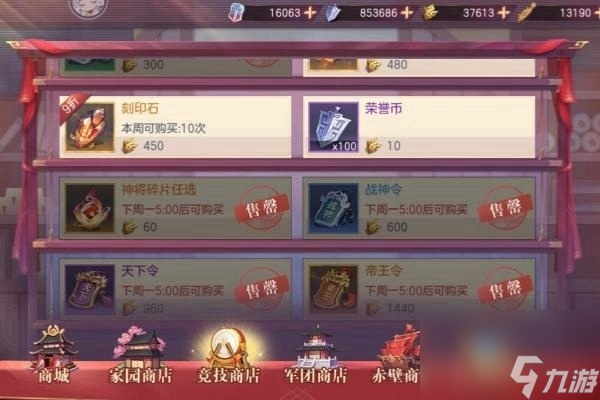 三國志幻想大陸燎原火獲得方法