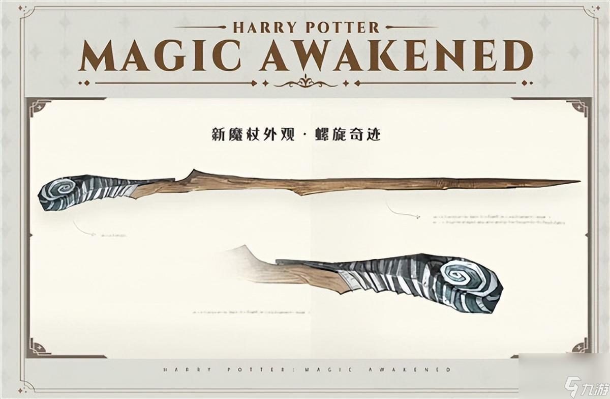 哈利波特魔法觉醒破晓时刻攻略 十三赛季开启详解